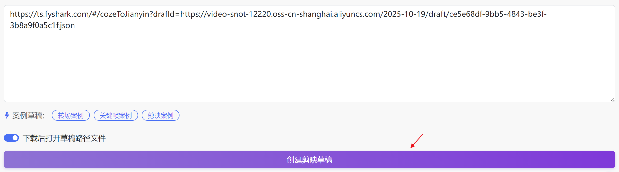 图片[4]-儿童古诗词coze工作流
