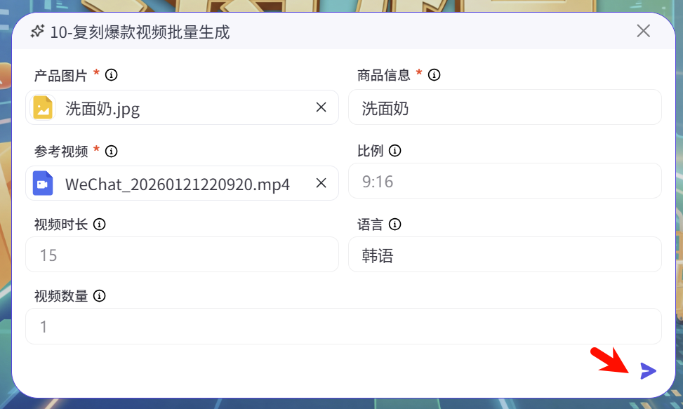 图片[118]-海煌AI电商智能体复刻爆款视频生成主图详情页TK专用