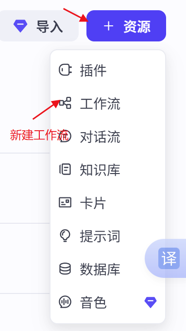 图片[3]-工作流复制到自己空间内-无扣子会员-海煌AI