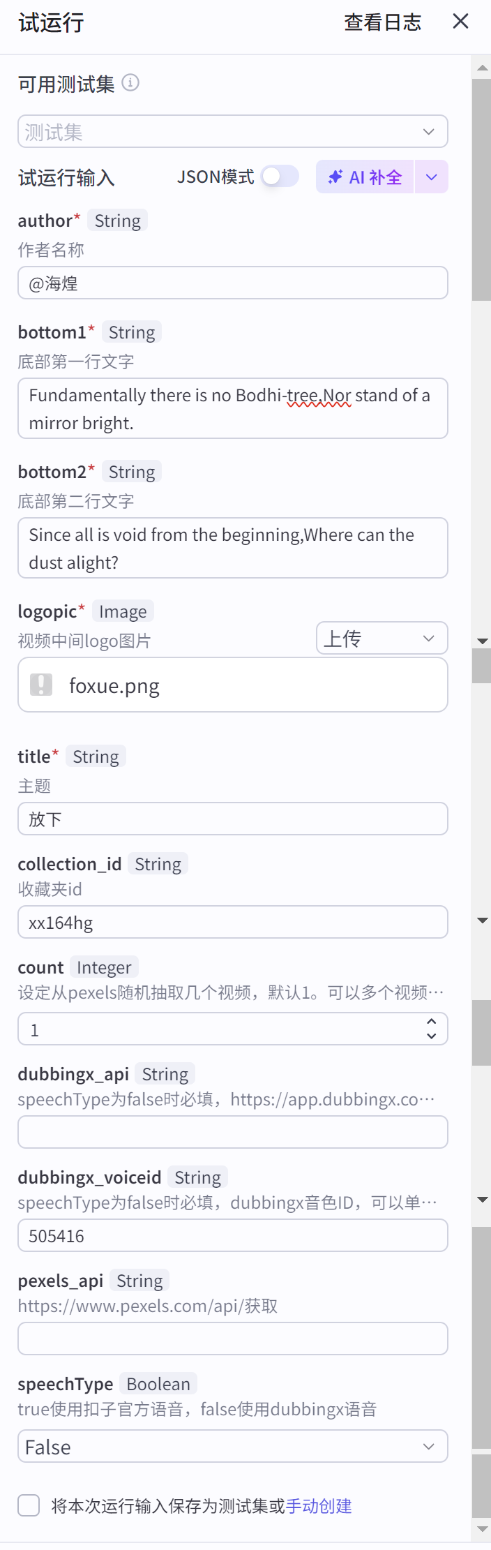 图片[2]-项目63：视频丨混剪心理学视频工作流-海煌AI