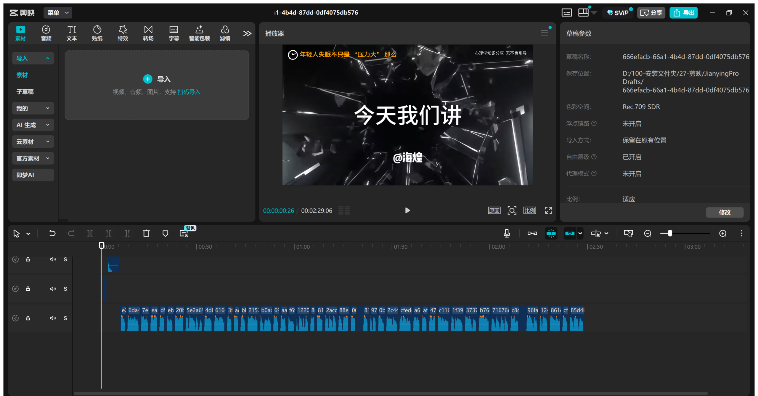图片[7]-爆款心理学coze工作流