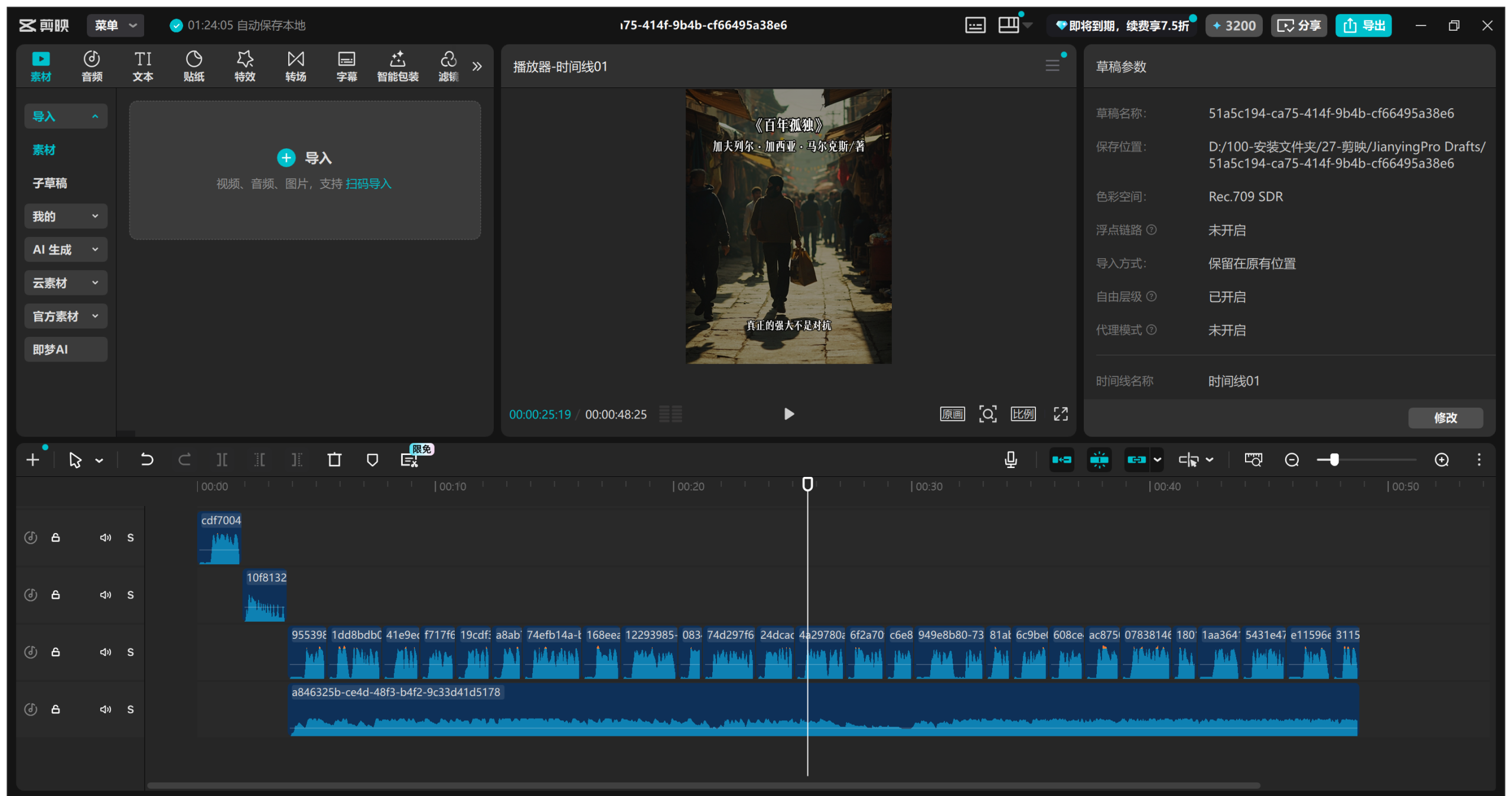 图片[7]-书单带货视频coze工作流