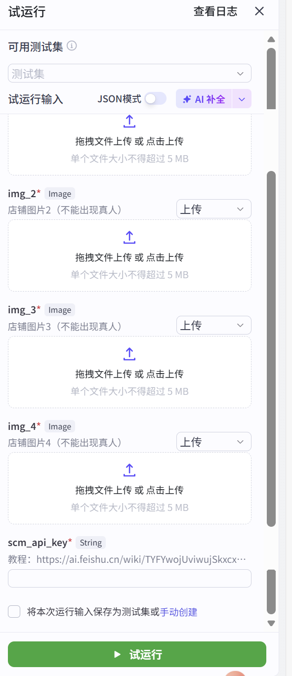 图片[3]-sora2店铺宣传爆款视频coze工作流