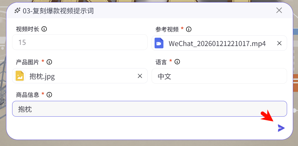 图片[89]-海煌AI电商智能体复刻爆款视频生成主图详情页TK专用