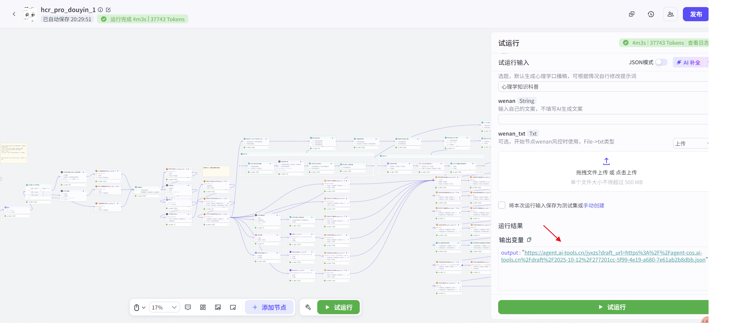 图片[3]-项目3：视频丨 火柴人全赛道通用版-海煌AI