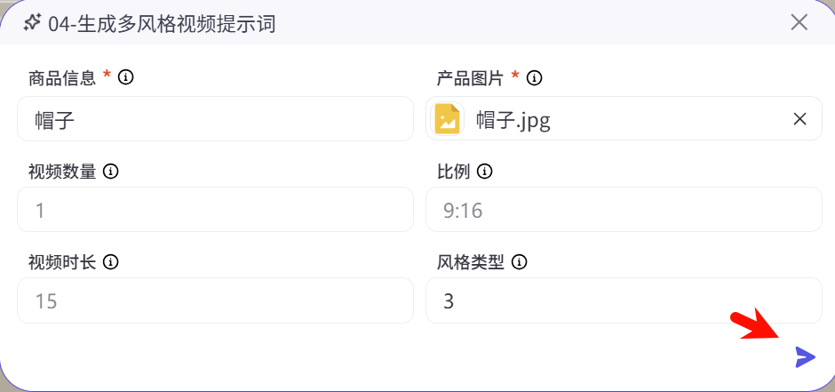 图片[93]-海煌AI电商智能体复刻爆款视频生成主图详情页TK专用