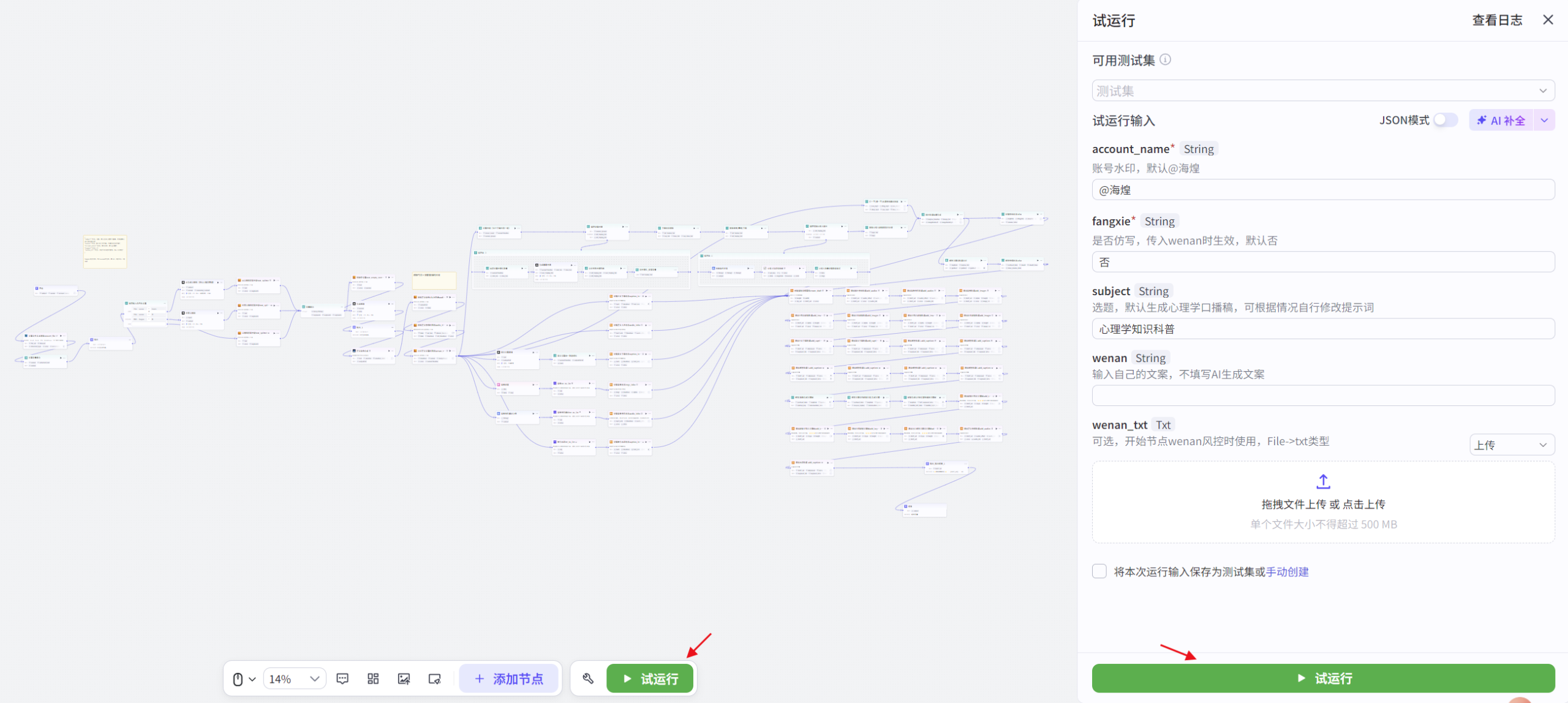 图片[6]-工作流复制到自己空间内-无扣子会员-海煌AI