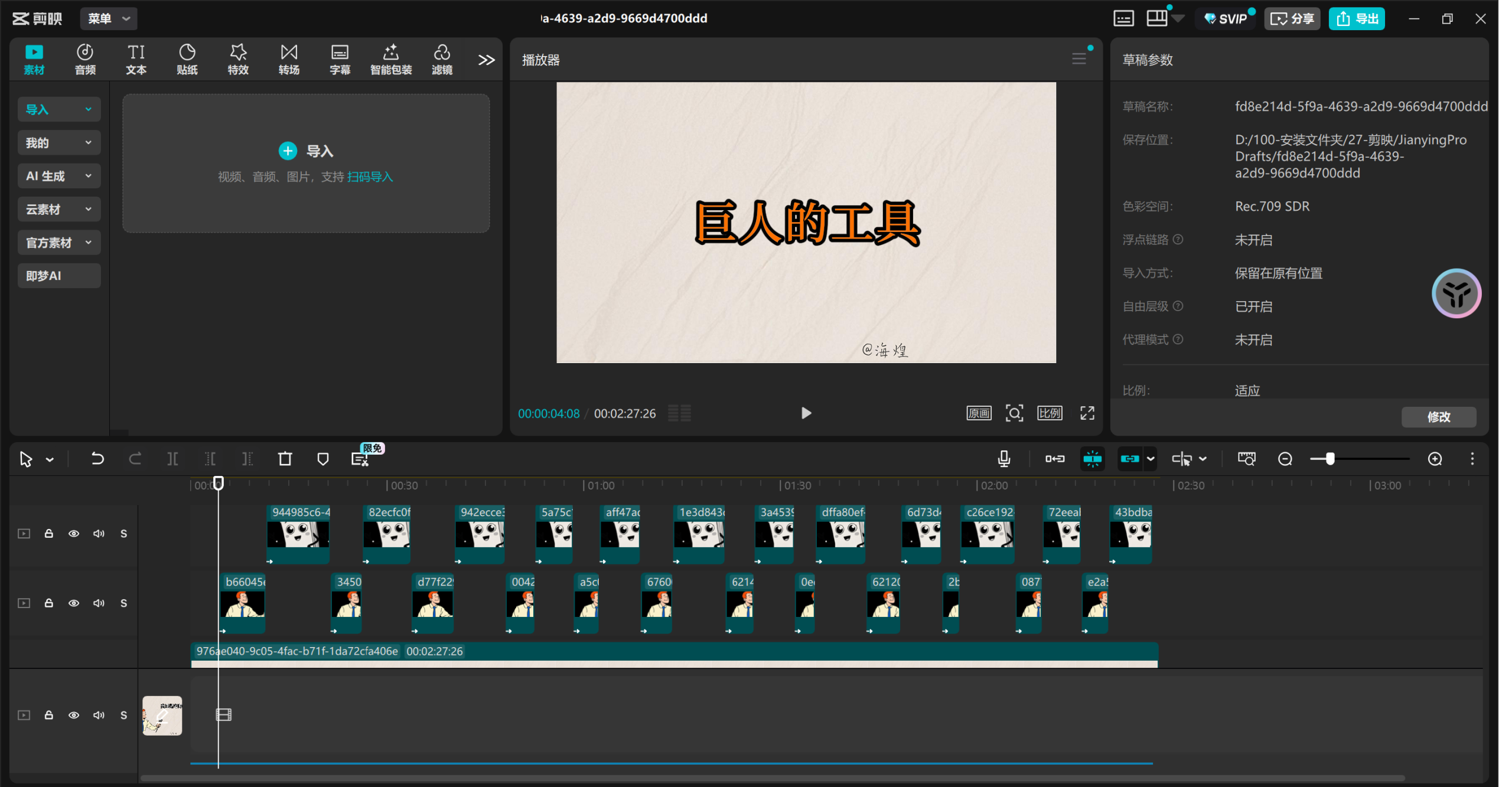 图片[6]-假如书籍会说话工作流