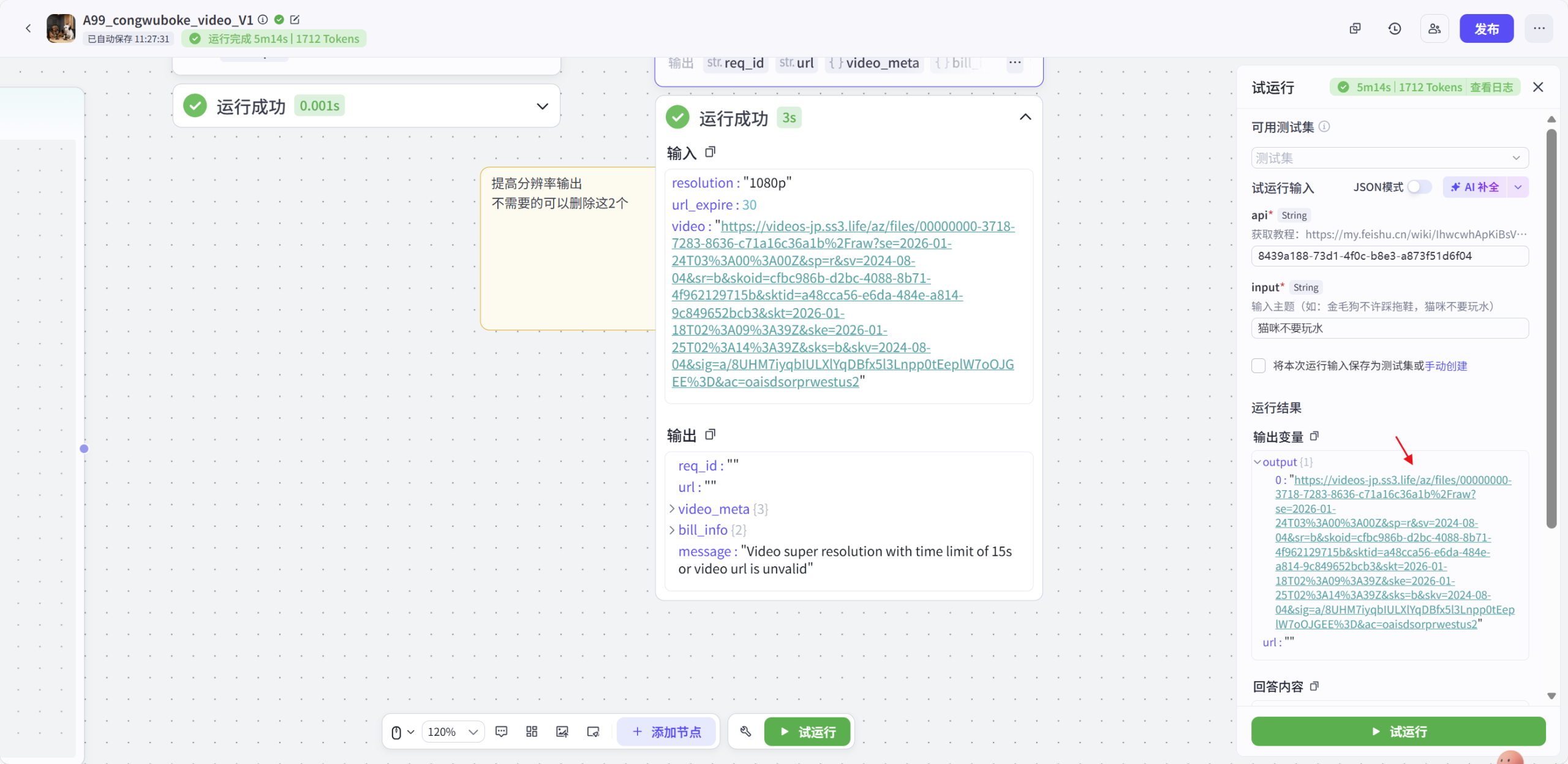图片[5]-萌宠ai博客搞笑coze工作流