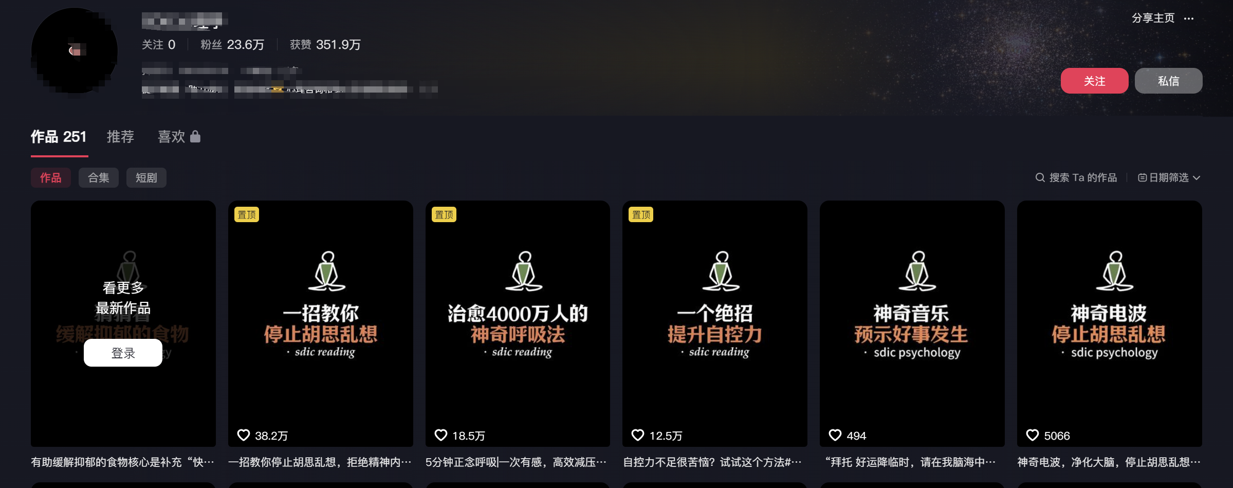 图片[1]-爆款心理学coze工作流