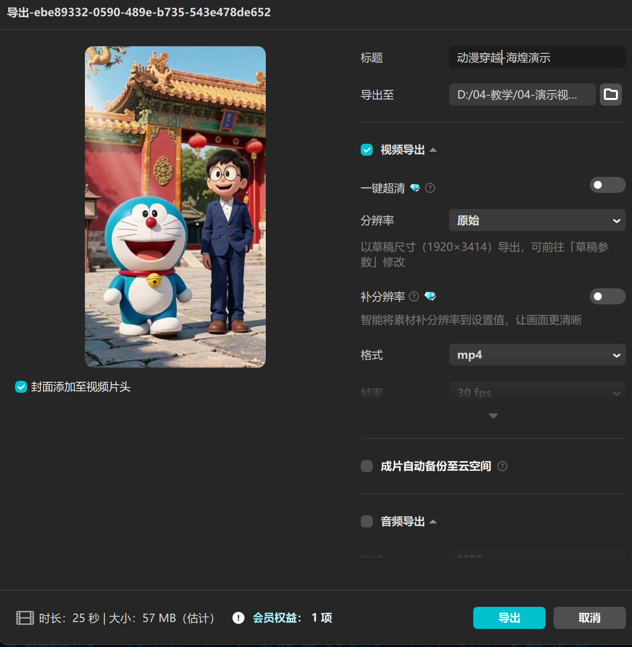 图片[7]-卡通人物穿越工作流
