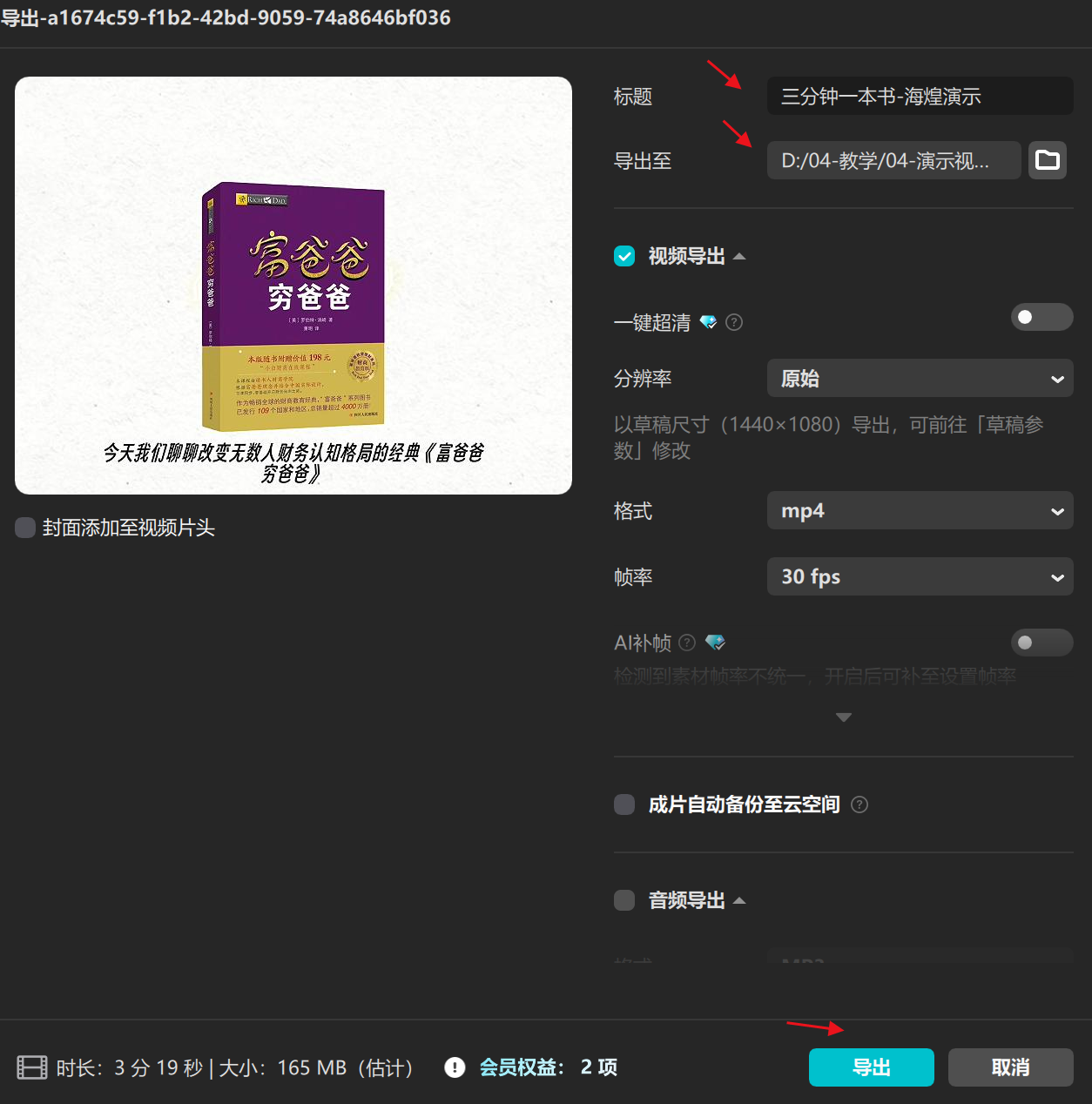 图片[8]-三分钟精读一本书