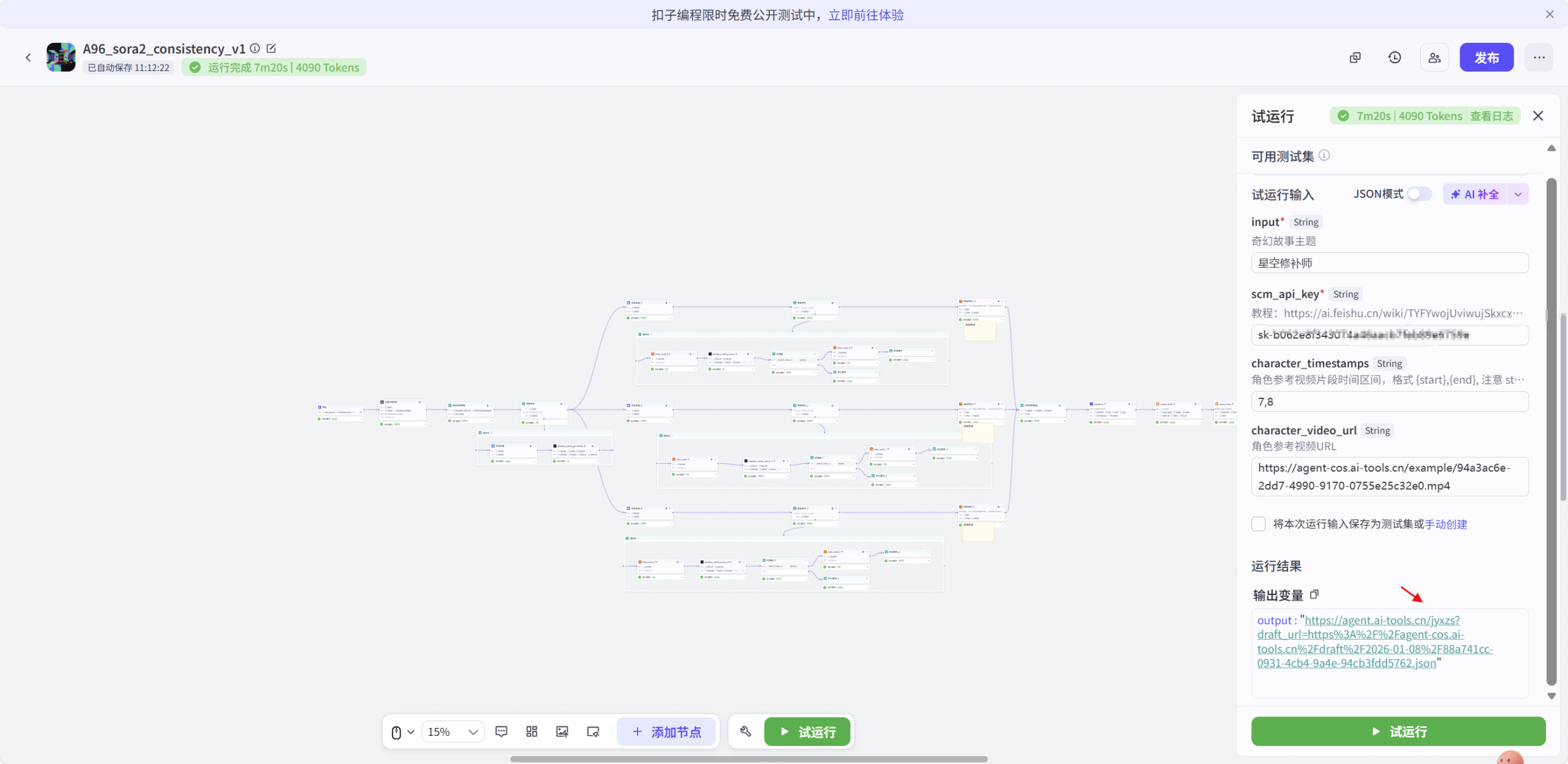 图片[5]-sora2音频和视频一致性爆款视频工作流