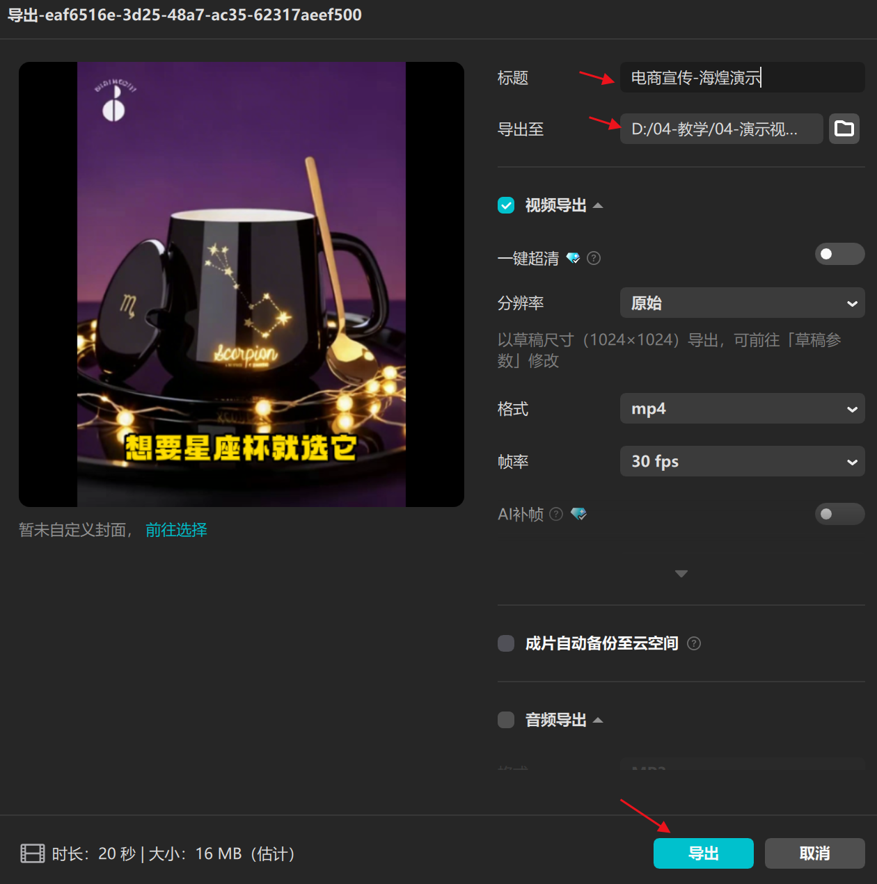 图片[7]-电商宣传