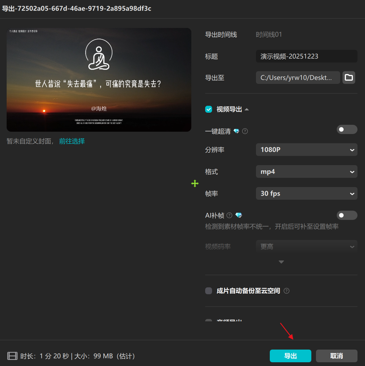 图片[16]-项目63：视频丨混剪心理学视频工作流-海煌AI