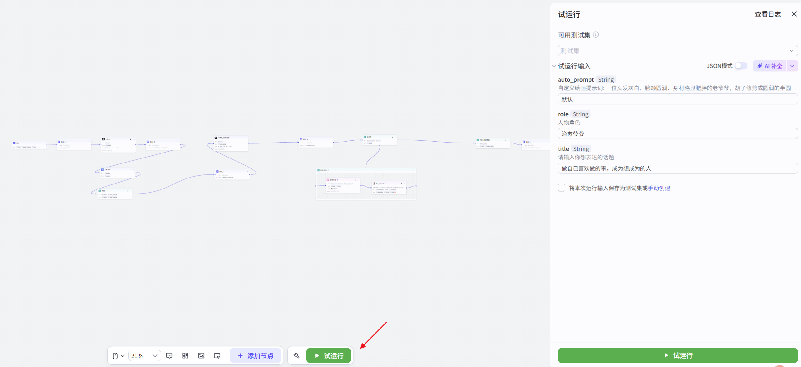 图片[2]-项目1：视频丨治愈人生老爷爷