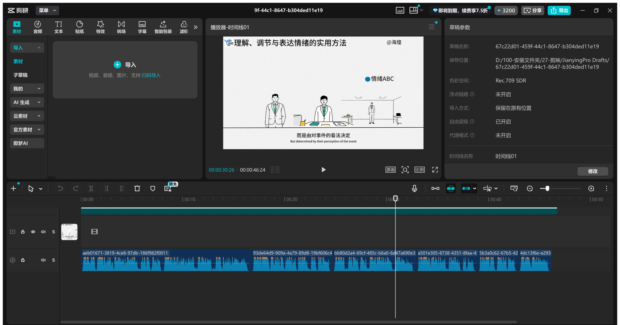 图片[7]-心理学视频coze工作流