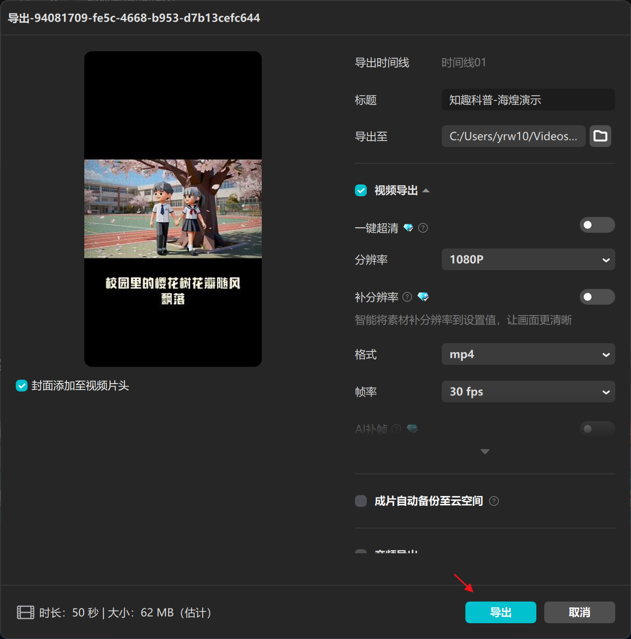 图片[8]-项目70：视频丨知趣科普版工作流-海煌AI