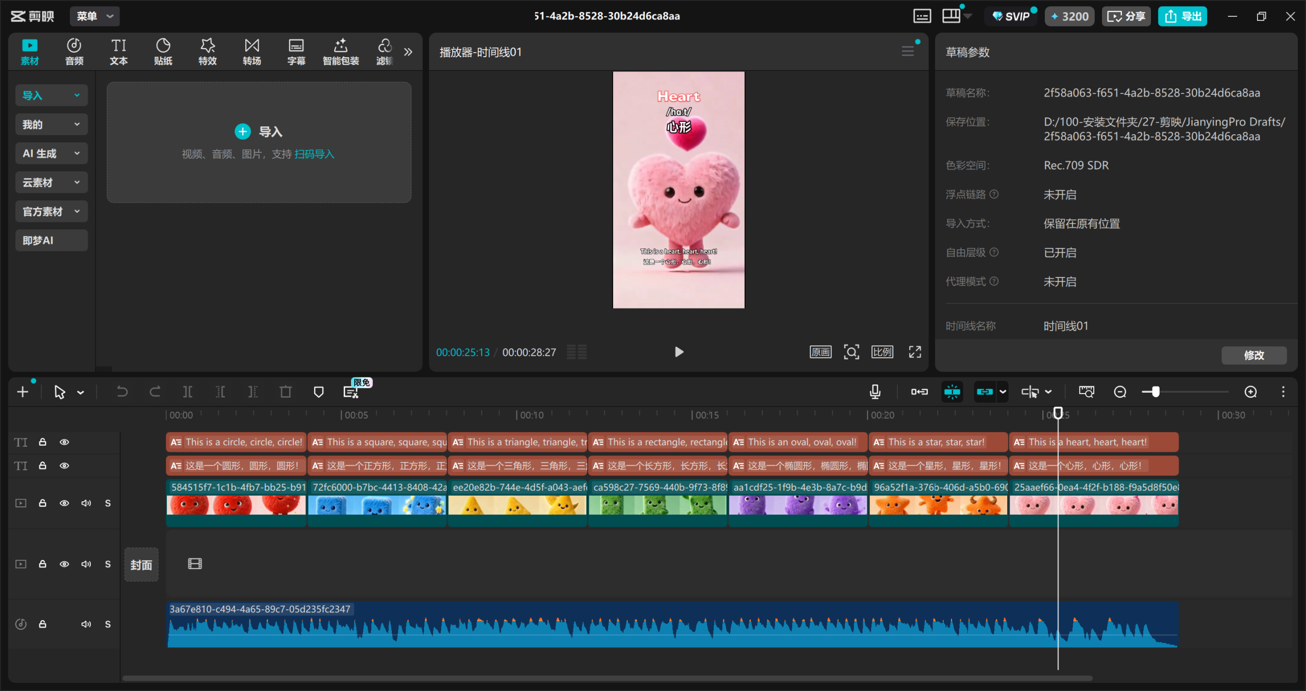 图片[11]-英语动画屋英语启蒙儿歌coze工作流