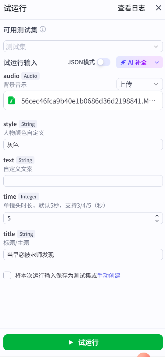 图片[3]-项目70：视频丨知趣科普版工作流-海煌AI