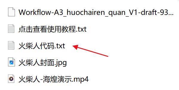 工作流复制到自己空间内-无扣子会员-海煌AI