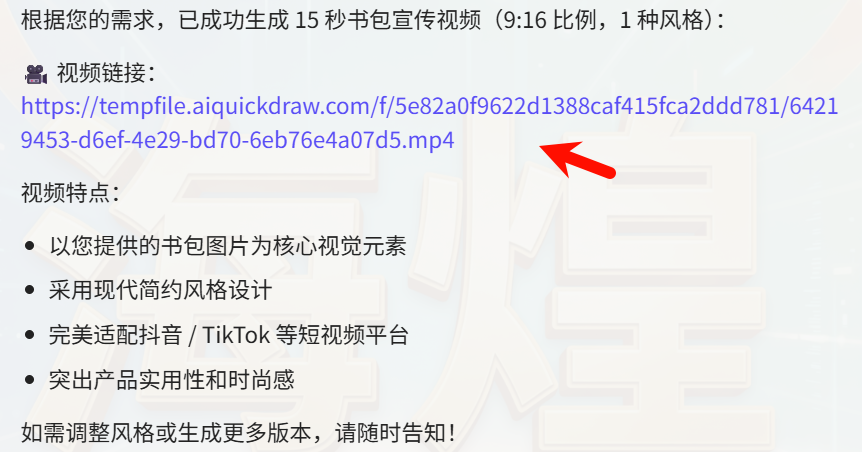 图片[123]-海煌AI电商智能体复刻爆款视频生成主图详情页TK专用