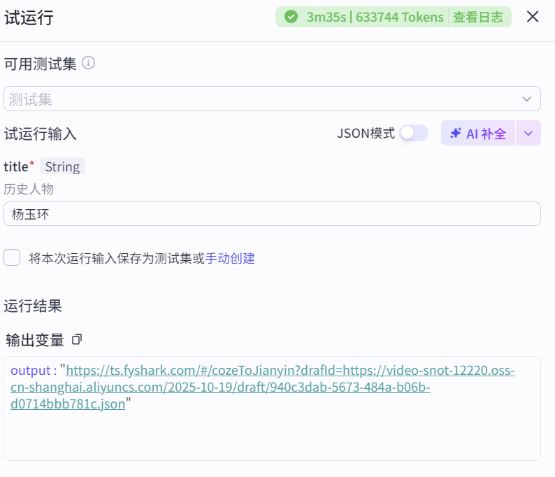 图片[3]-历史人物的一生工作流