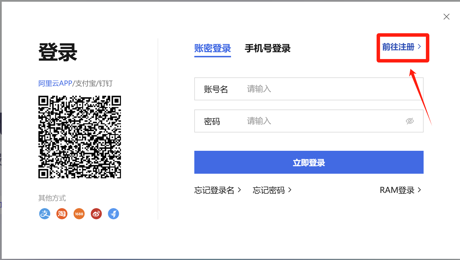 图片[2]-如何获取阿里百炼api密钥-海煌AI