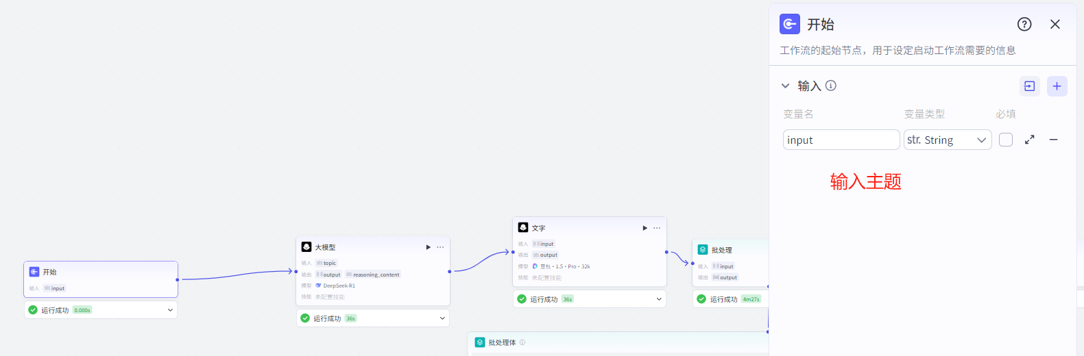图片[3]-B18- 科学家传记图批量出图-海煌AI