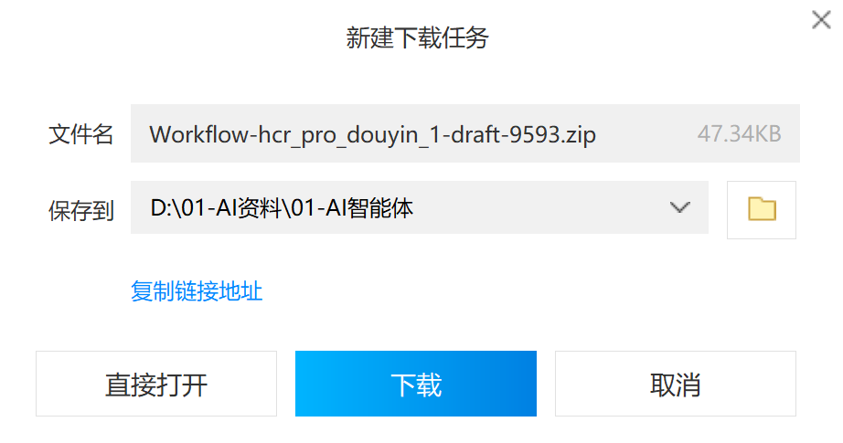 图片[2]-工作流复制到自己空间内-有扣子会员-海煌AI