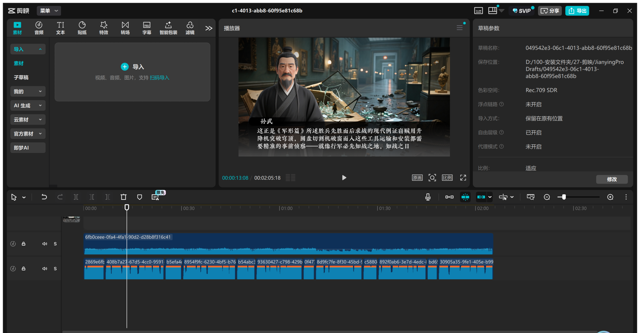 图片[6]-古人新闻对话视频coze工作流