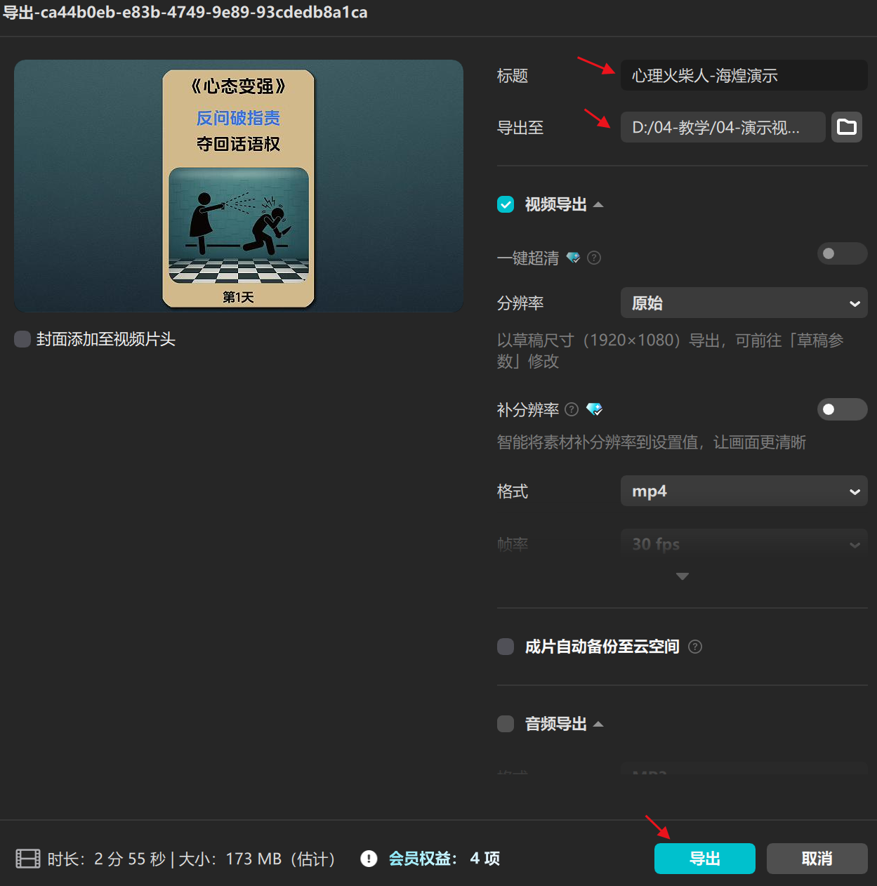 图片[8]-心理学火柴人