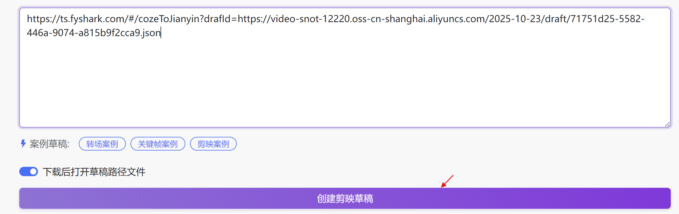 图片[4]-悬疑小说TK（图文视频+动态视频）版coze工作流