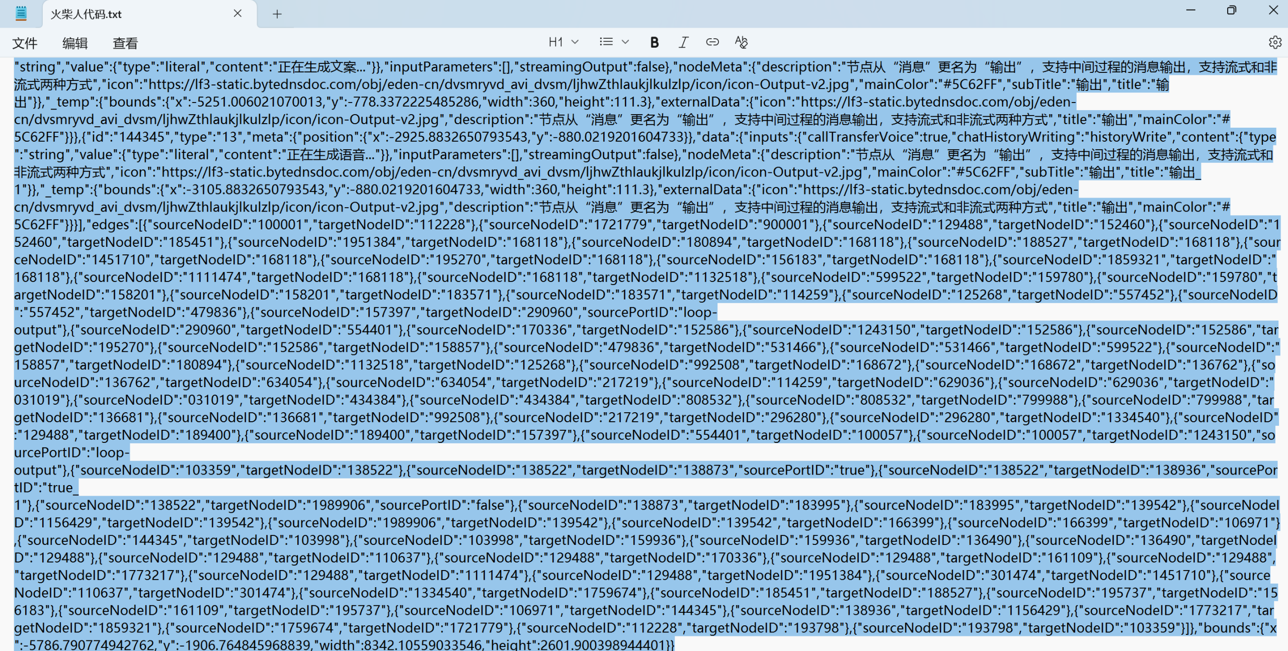 图片[2]-工作流复制到自己空间内-无扣子会员-海煌AI