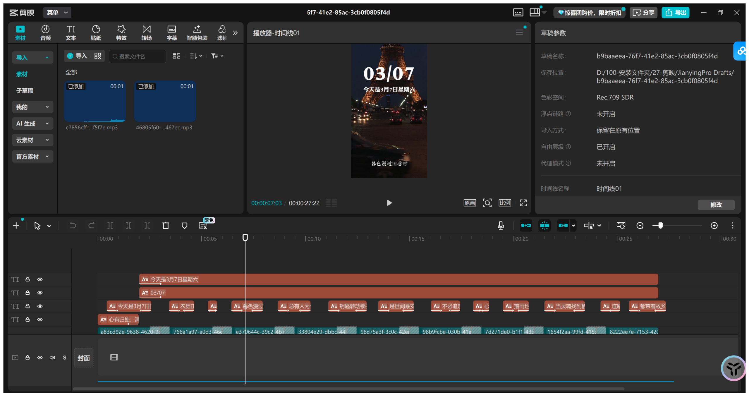 图片[9]-早安电台coze工作流