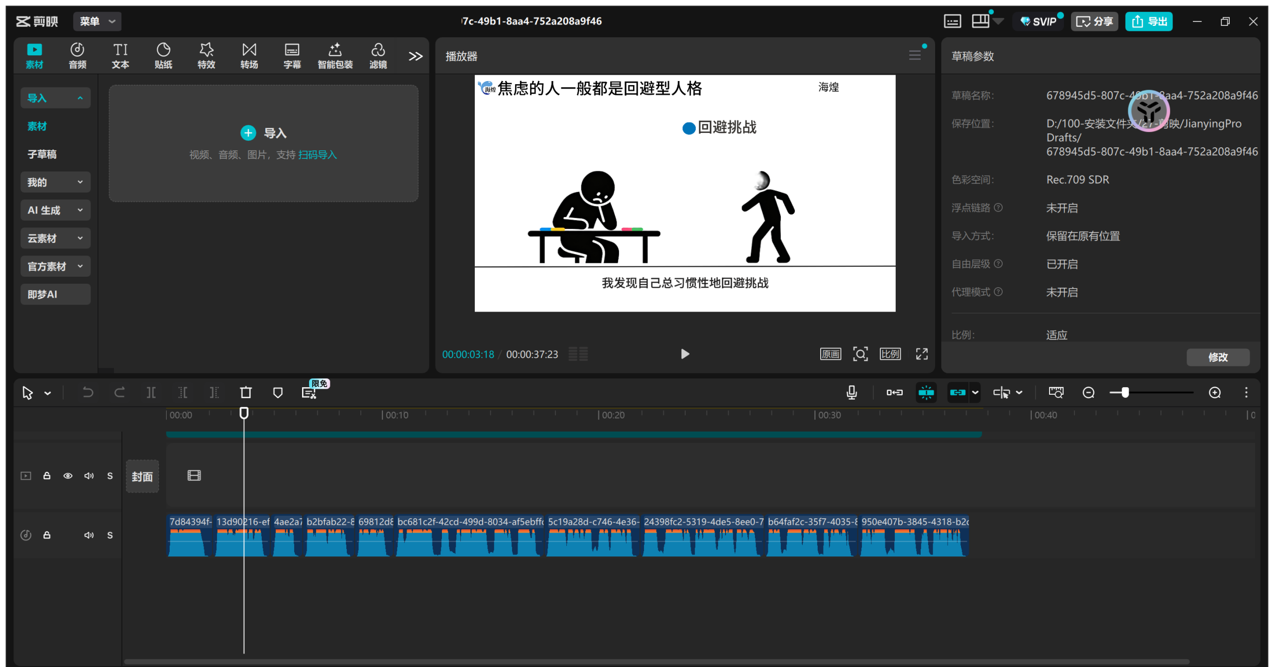 图片[6]-彩色火柴人心理学工作流