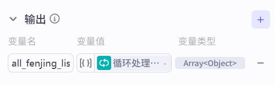 图片[5]-说中药故事视频coze工作流