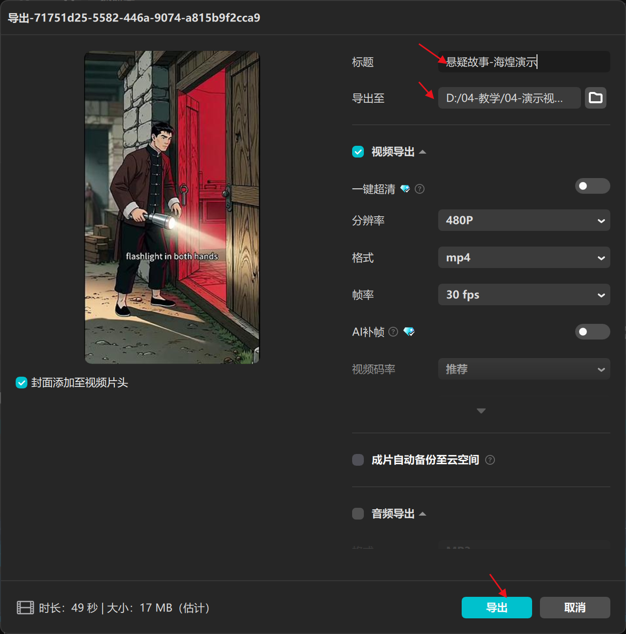 图片[7]-悬疑小说TK（图文视频+动态视频）版coze工作流