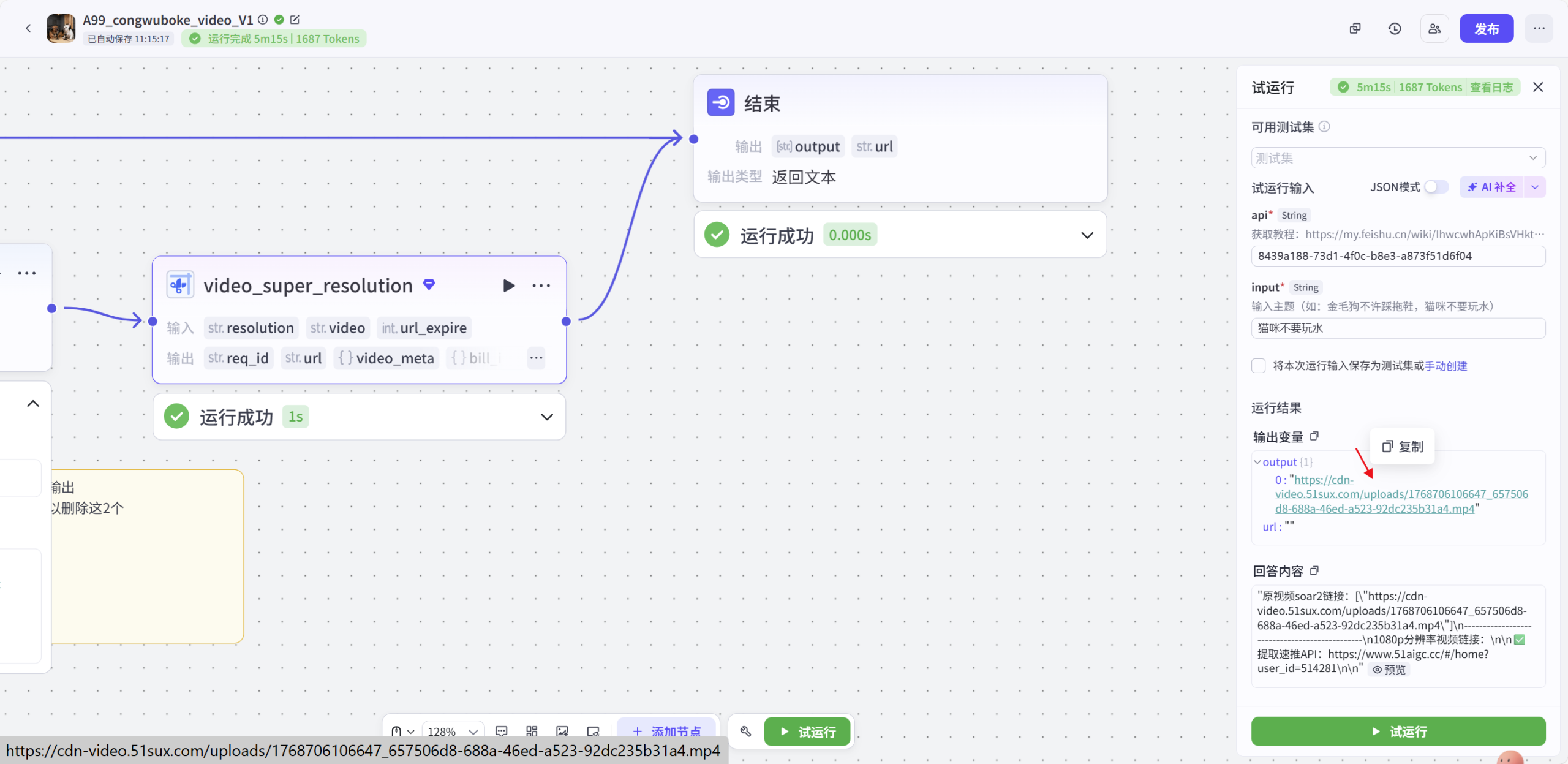 图片[4]-萌宠ai博客搞笑coze工作流
