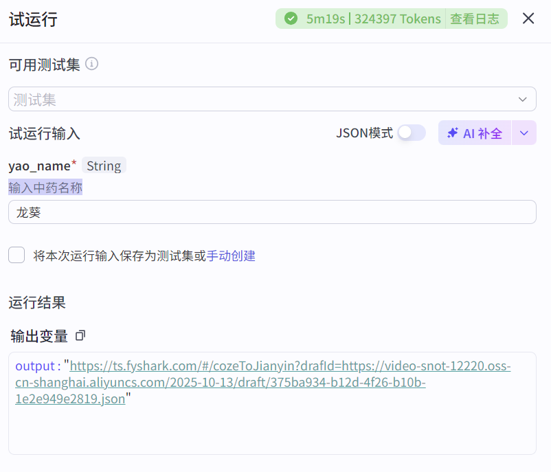图片[3]-中药故事工作流