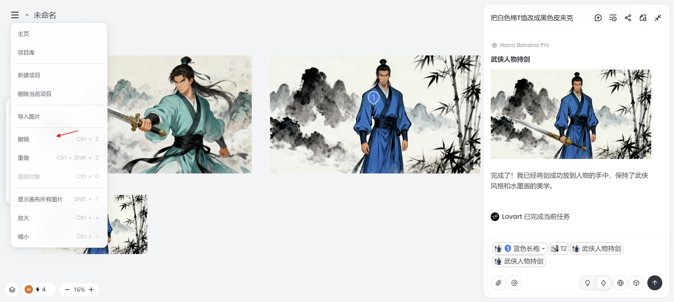 图片[10]-09丨AI绘图总是不听话？手把手教你用 Lovart 精准控制 Nano Banana Pro，小白也能学会-海煌AI