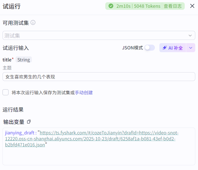 图片[3]-心理学简笔画版coze工作流
