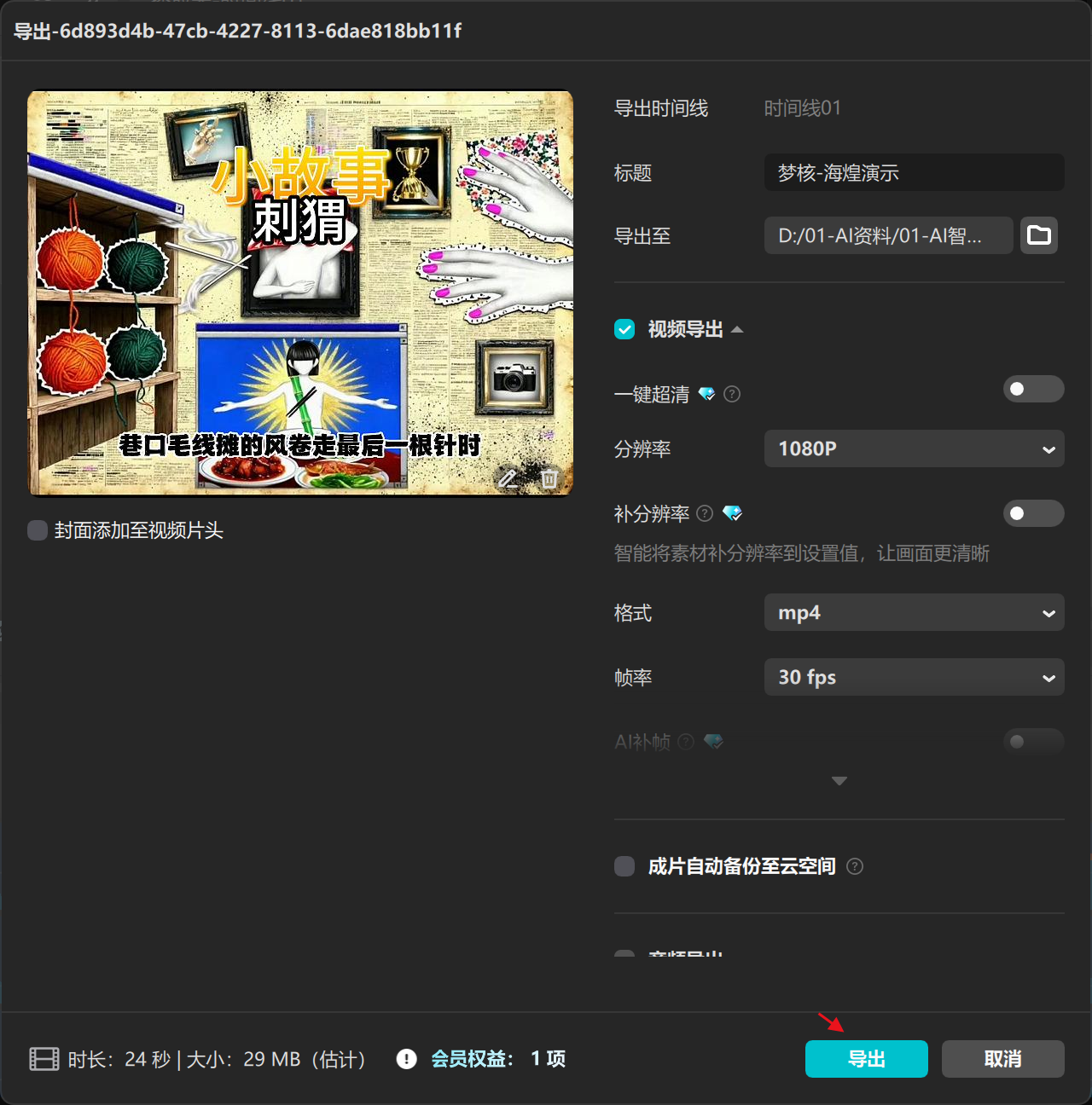 图片[8]-项目72：视频丨梦核意向风工作流-海煌AI