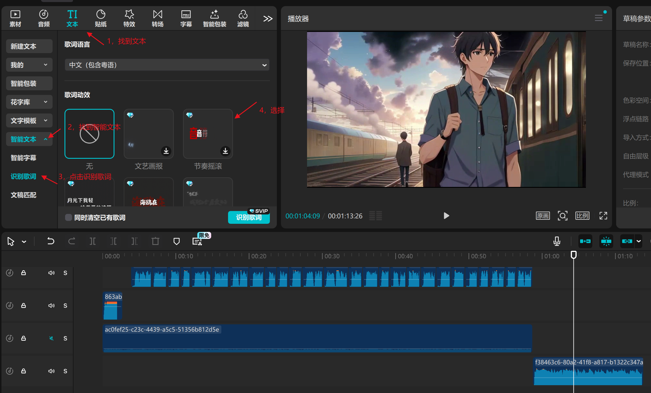 图片[11]-每天听懂一首歌coze工作流