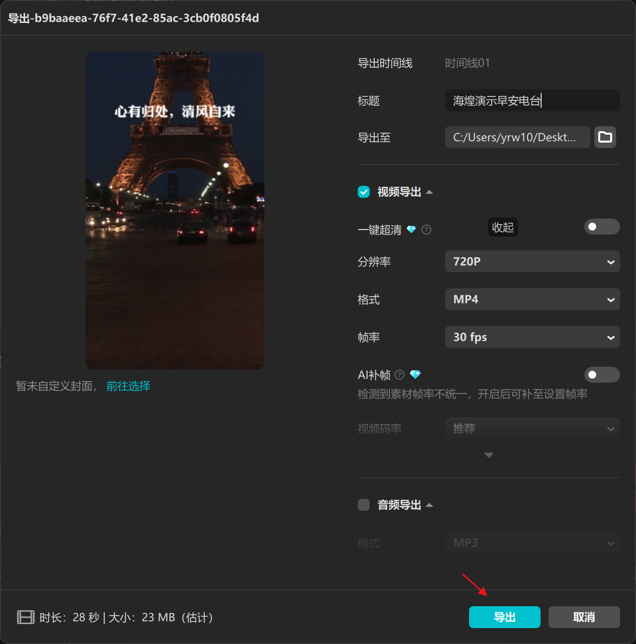 图片[10]-早安电台coze工作流