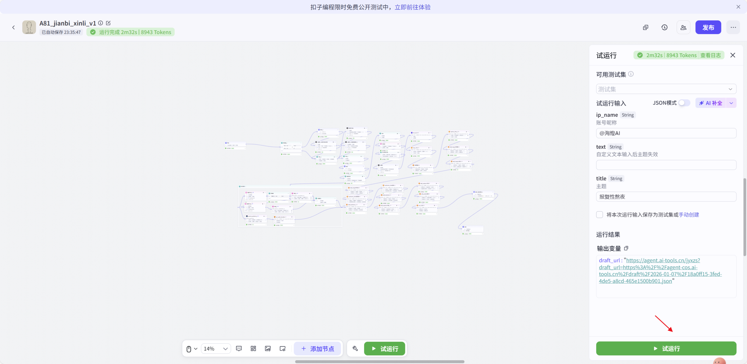 图片[4]-心理学简笔画进阶版视频coze工作流