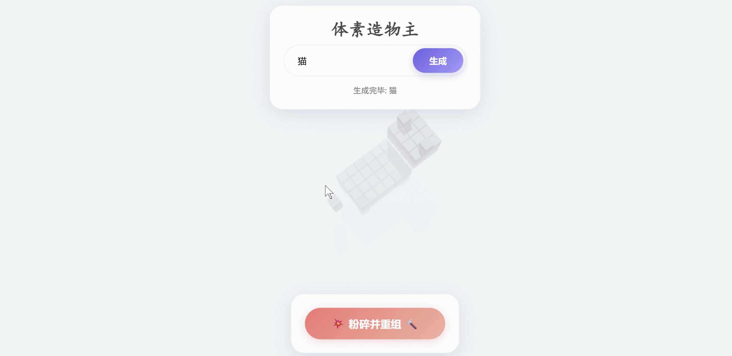 图片[4]-02丨 Gemini 3.0到底有多强？半小时，9个案例，一句话生成！-海煌AI