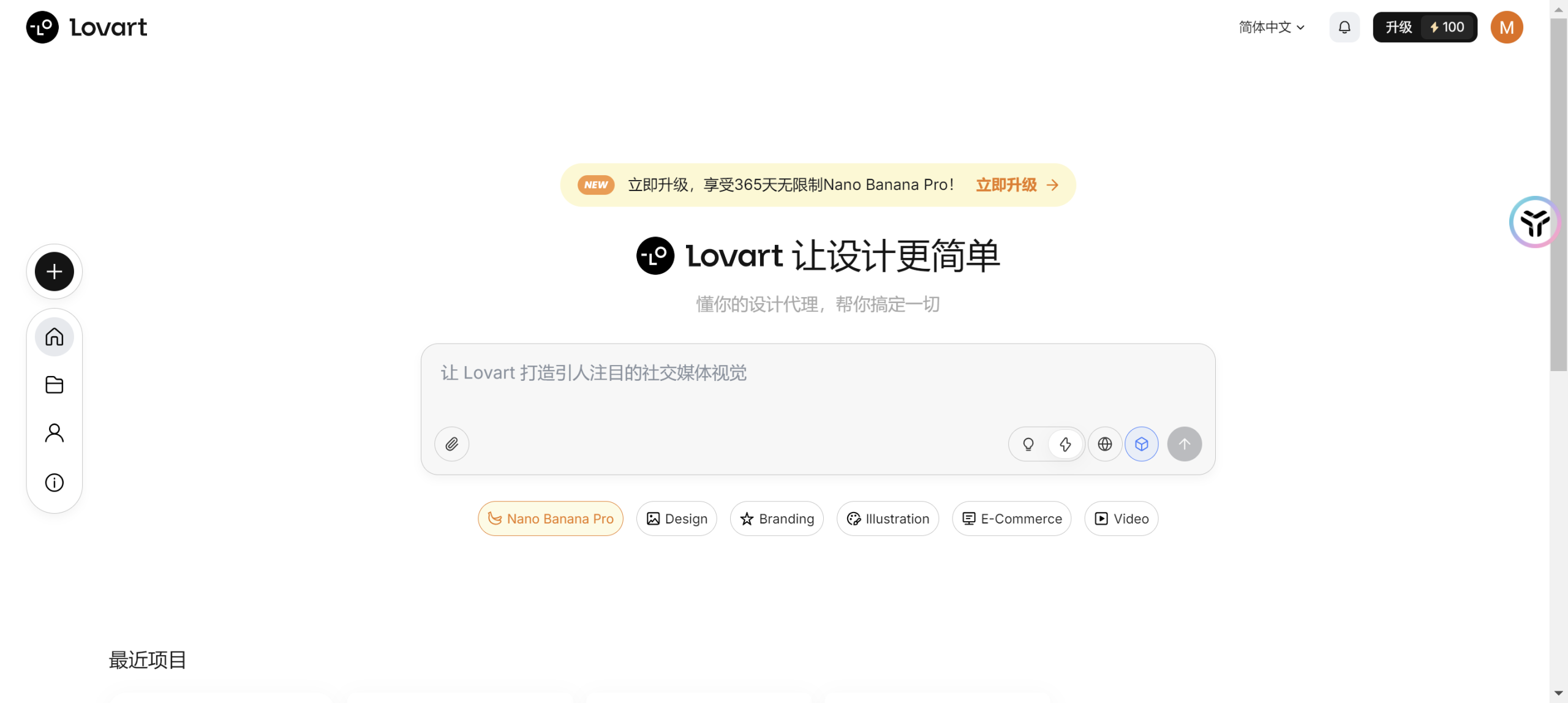 图片[3]-09丨AI绘图总是不听话？手把手教你用 Lovart 精准控制 Nano Banana Pro，小白也能学会-海煌AI