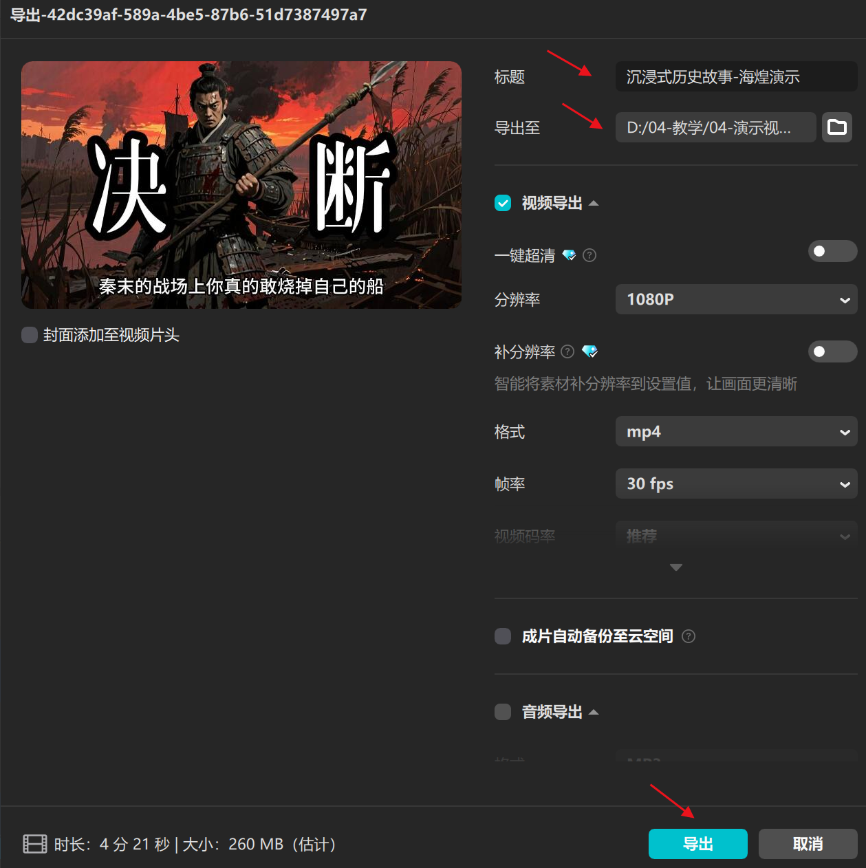 图片[7]-历史故事工作流