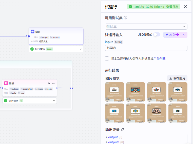 图片[5]-B18- 科学家传记图批量出图-海煌AI
